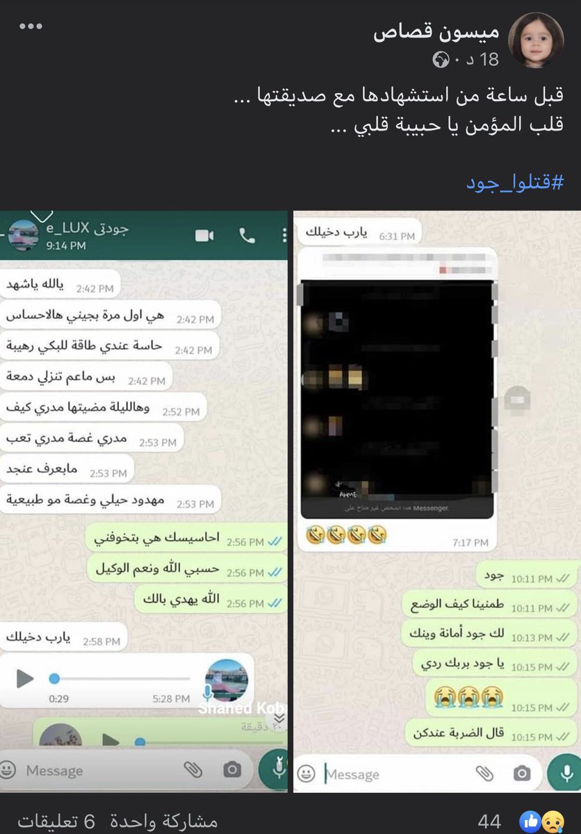 MuhanadHammoud's tweet photo. آخر ظهور في الدنيا، والآن من الذين قال فيهم الله تعالى: "أحياء عند ربّهم يُرزقون"
#قتلوا_جود https://t.co/EvYP9SIgsQ