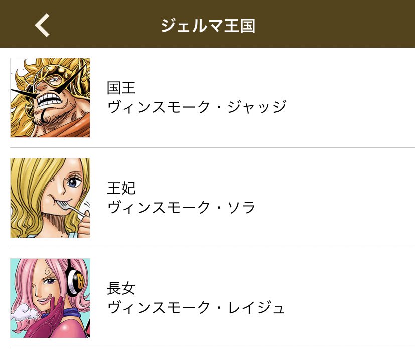 ワンピース レイジュの能力やサンジとの関係を紹介 過去にルフィを助けている 4ページ目 Selvy