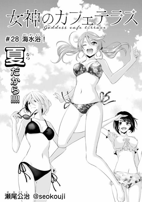Twoucan 瀬尾公治 Seokouji Twoucan 瀬尾公治 Seokouji