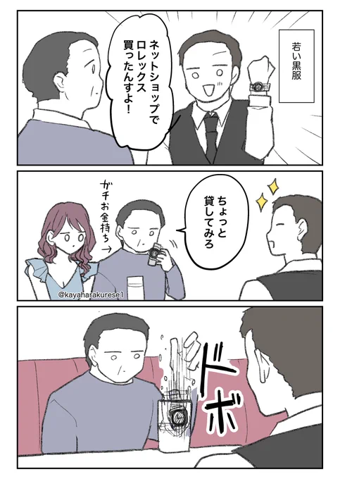 ☪ムック☪ キャバクラ大好き ! お水のお仕事、すべて見せます 1999年 5月 2/3のお化けの日❤️ #クラブ六本木水島本店 #クラブ六本木