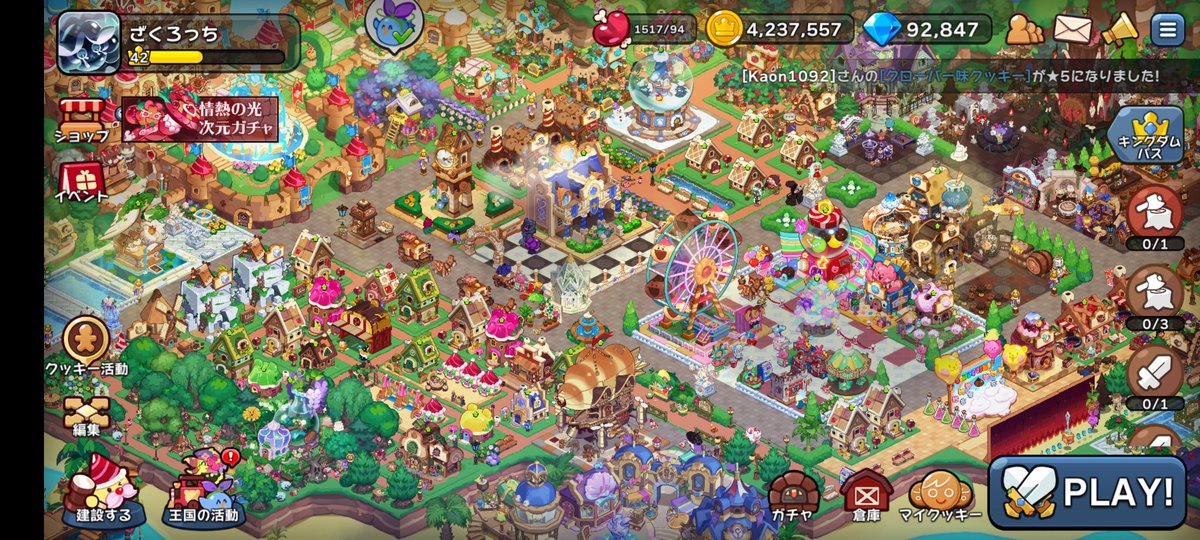 ざくろっち على تويتر 最近クッキーランキングダムのcmが出てきてテンション上がっております笑 結構やりこんでるゲームだからめっちゃ嬉しいw 皆も面白いからやってみてね クッキーランキングダム Cm ガチ勢