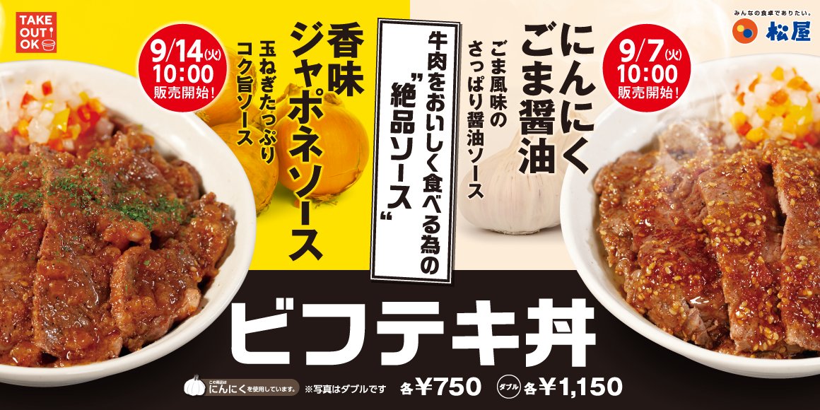 allsmart_2017's tweet photo. 東奥日報より
牛丼「松屋」青森県内初出店／11月にも弘前に
牛丼チェーン大手の松屋フーズ（本社東京）は7日、取材に対し、11月上旬にも弘前市内に「松屋」をオープンする予定で準備を進めていることを明らかにした。青森県内初出店となる。

たのしみ～ https://t.co/rfvkDAh9Zy