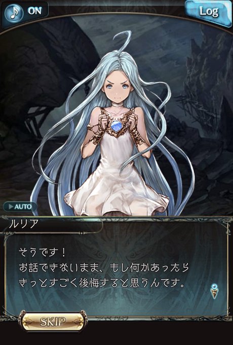 グラブルのtwitterイラスト検索結果 グラブルのtwitterイラスト検索結果