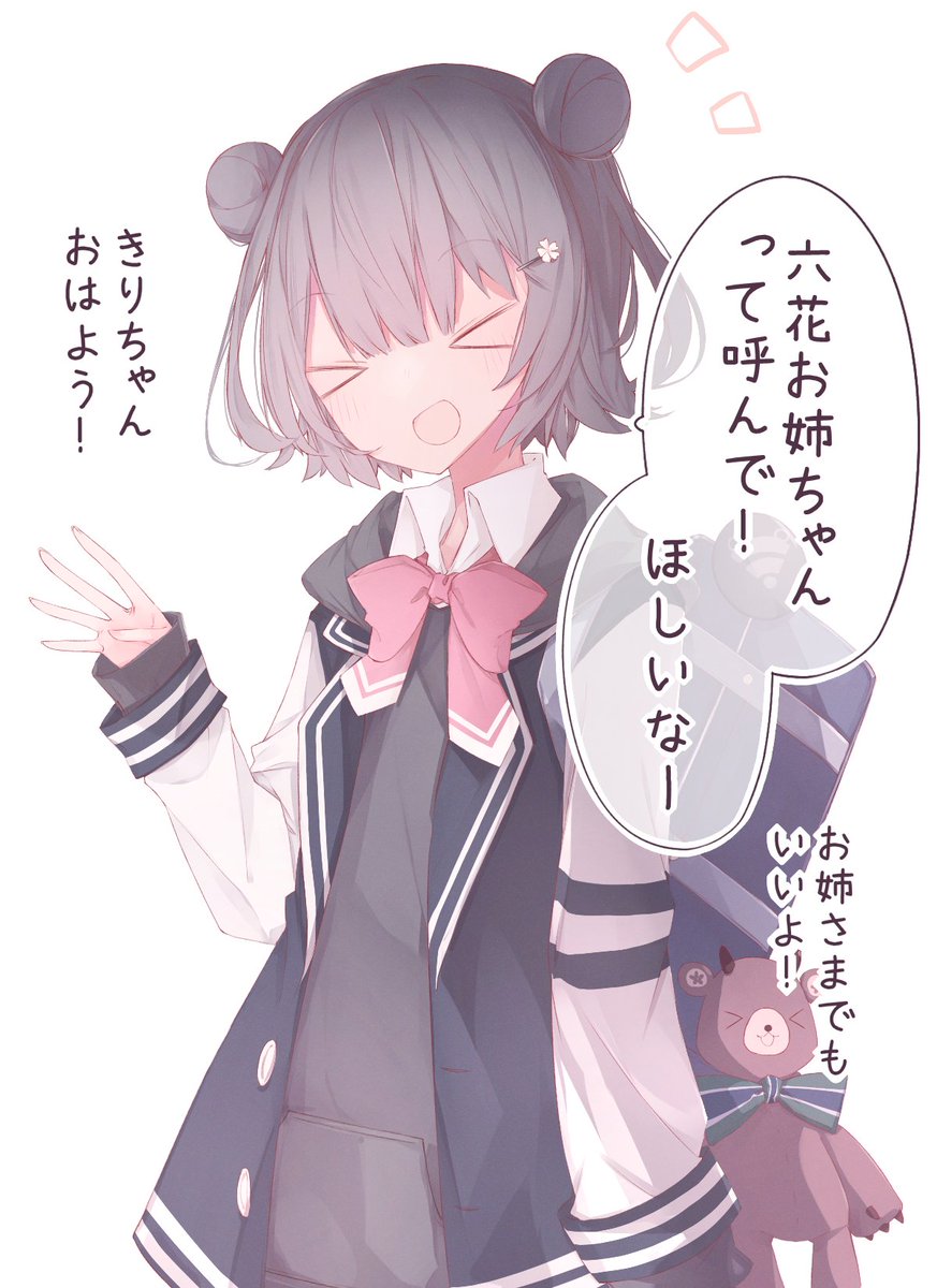おはよう きりりっか 