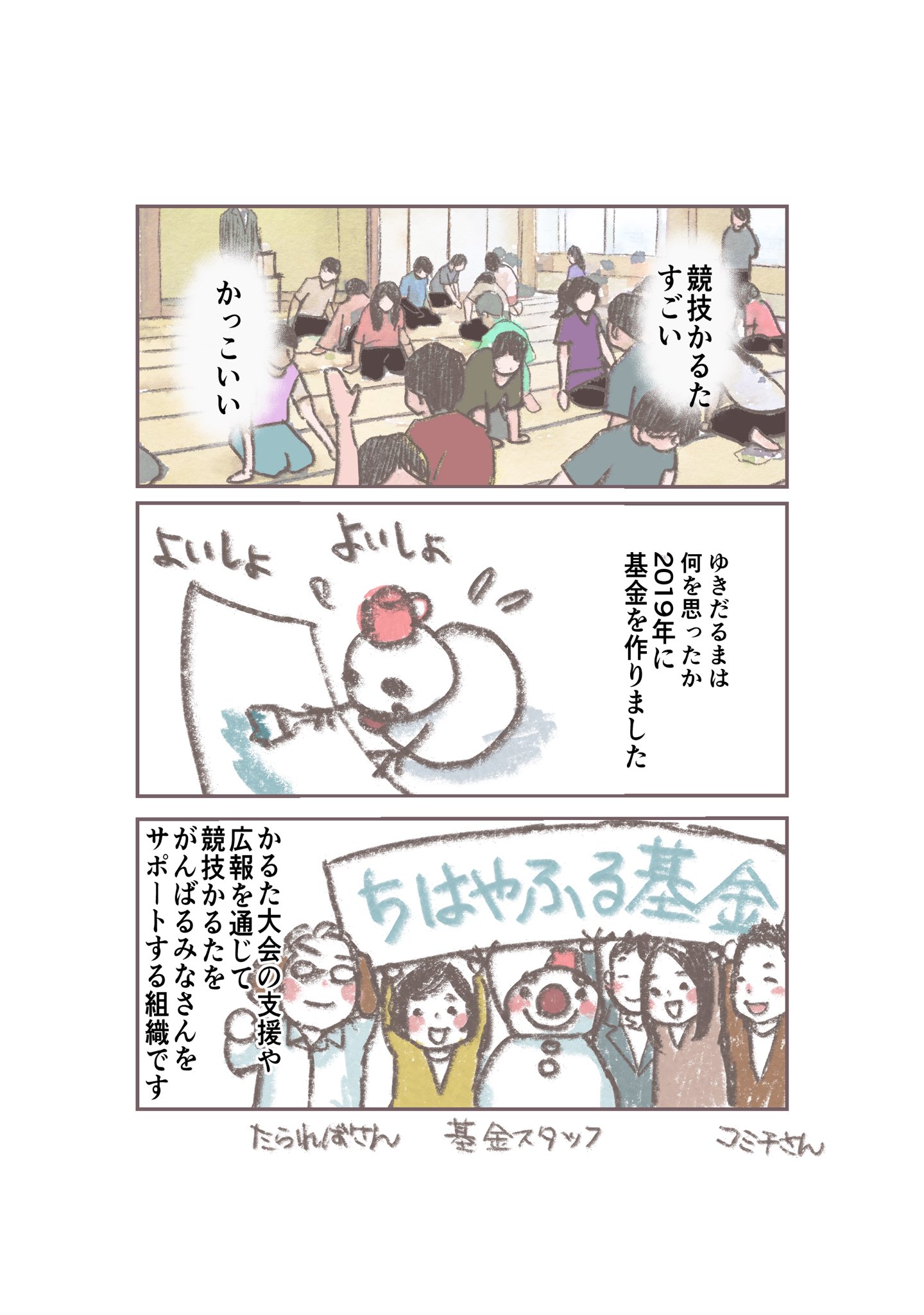 すぐやる末次由紀ちはやふる48巻新春発売 Yuyu00 0908 Twitter