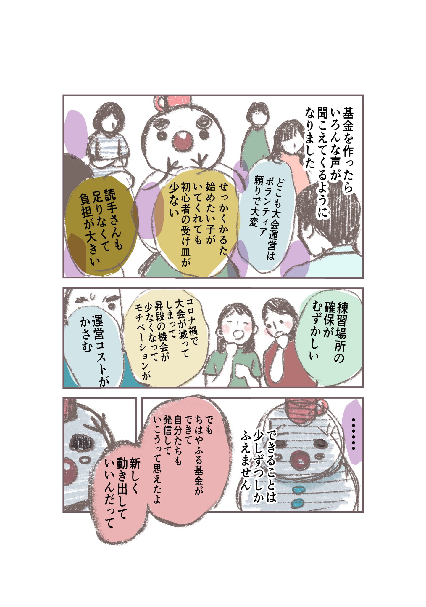 末次由紀 今夏ちはやふる49巻発売 Yuyu00 0908 Twitter