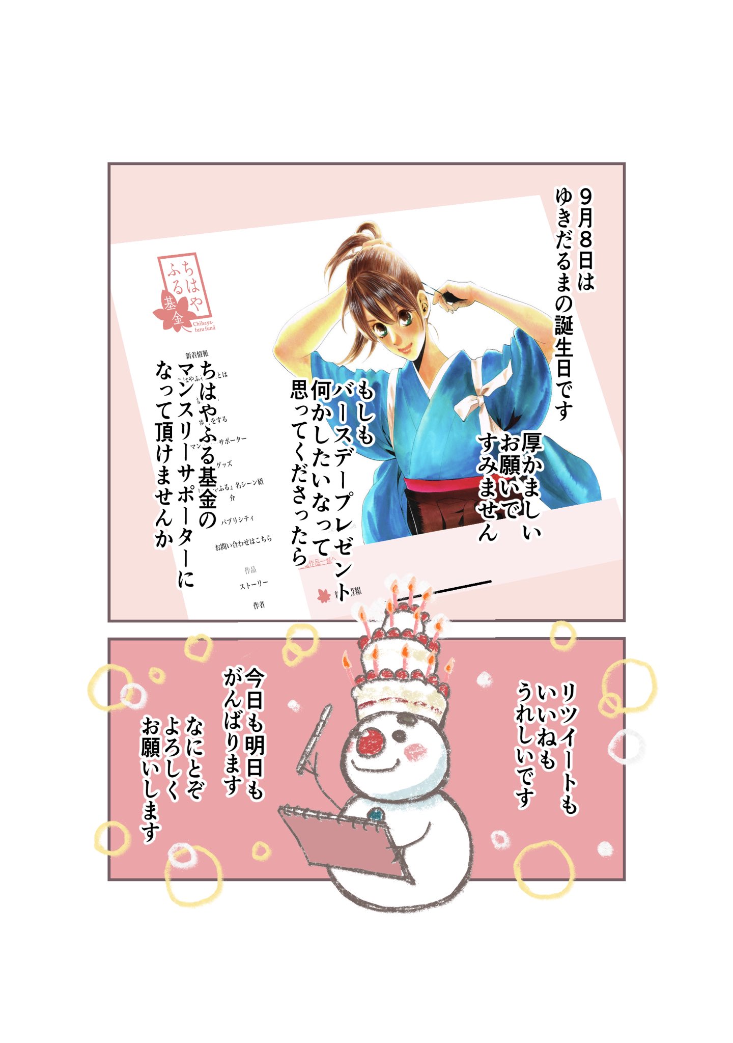 すぐやる末次由紀ちはやふる48巻新春発売 Yuyu00 0908 Twitter
