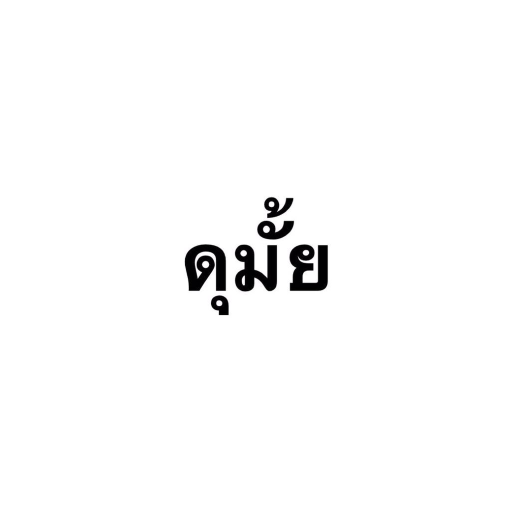 จ้านจ้าน’s♡ tweet media