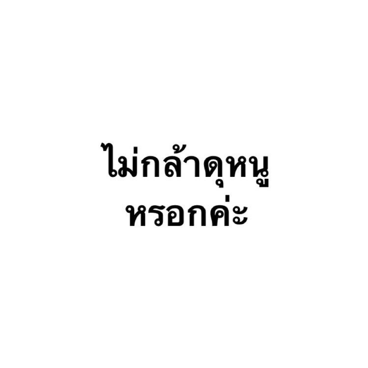 จ้านจ้าน’s♡ tweet media