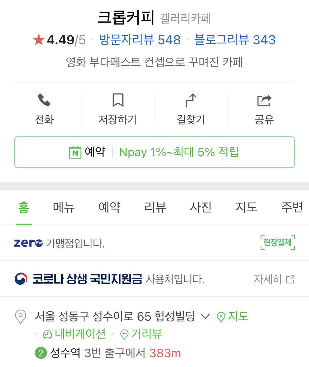 ppooottato's tweet photo. 이 카페도 아이돌 팬, 일반 손님용 메뉴판이 따로 존재하고, 아이돌 팬 대상 가격이 더 높은 곳입니다
이벤트 전 날 주최자와 일행1이 방문했을 때 아이돌 팬 가격으로 받았고, 몇 분 뒤 일행2는 일반 손님 가격으로 결제, 같이 있다가 일행2가 한 잔 더 결제하니까 아이돌 팬 대상 가격을 받았습니다 https://t.co/HxpJTVEMEo