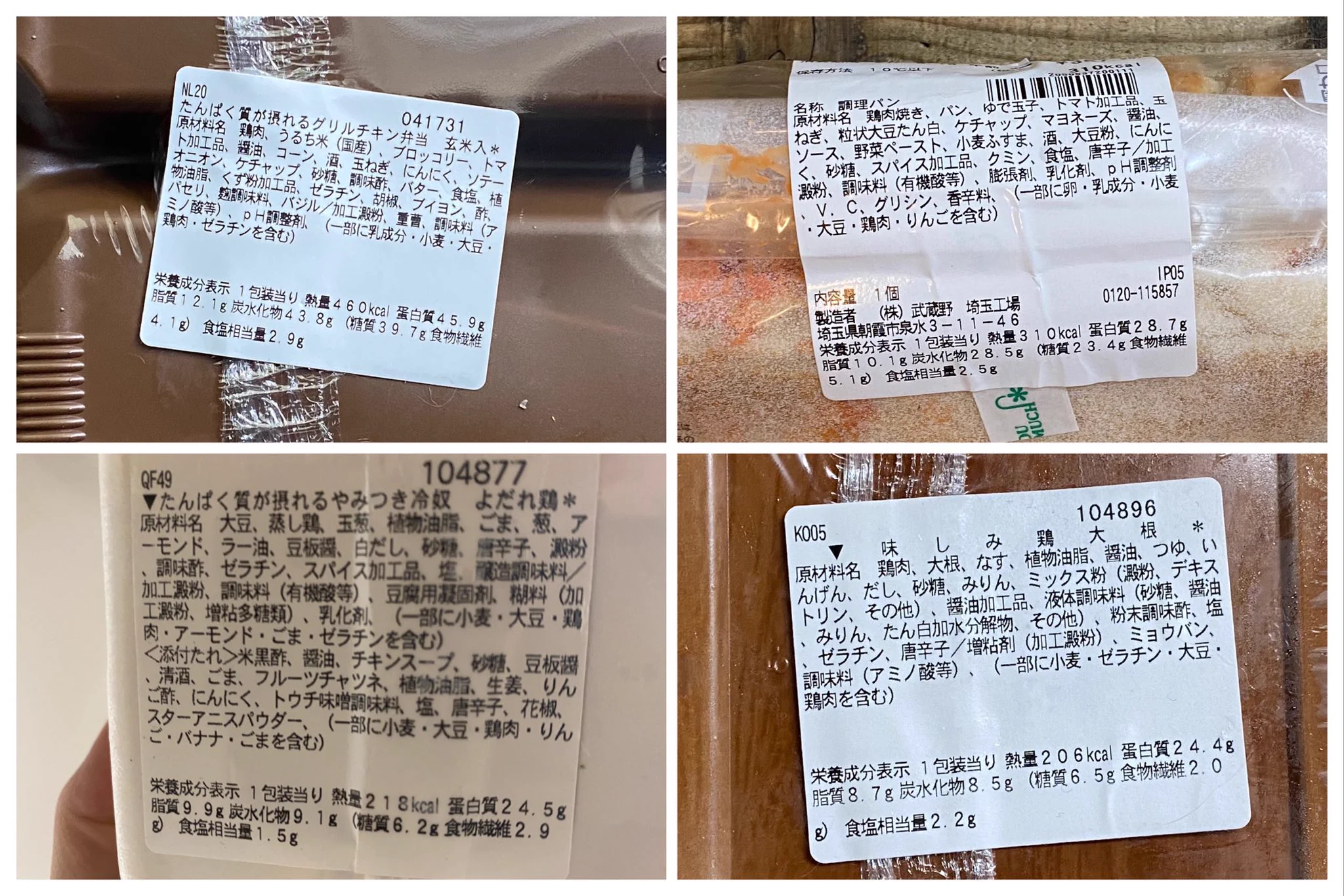 味気ないダイエットはもうおしまい！！セブンの「タンパク質が摂れる」シリーズで楽して美味しいダイエット！