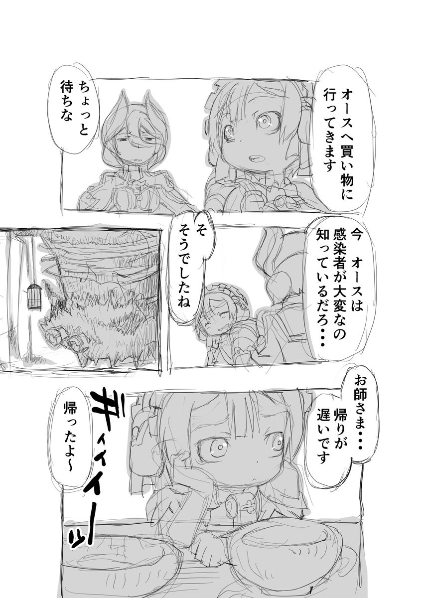 行動制限

【再】偏愛メイドイン妄想アビス漫画56【掲載】

#miabyss #メイドインアビス #マルルク #オーゼン #Marulk #Ozen 