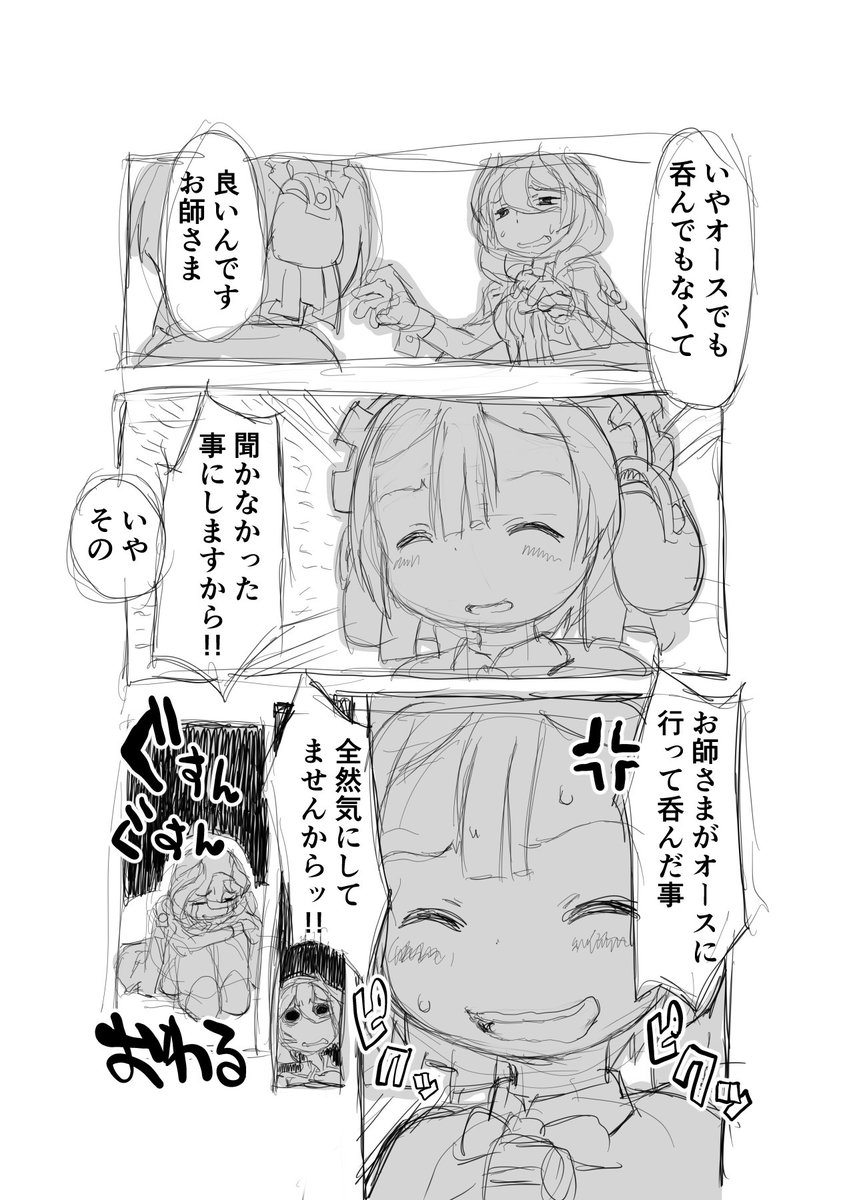 行動制限

【再】偏愛メイドイン妄想アビス漫画56【掲載】

#miabyss #メイドインアビス #マルルク #オーゼン #Marulk #Ozen 