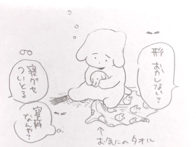 わぬてゃと狂聡 