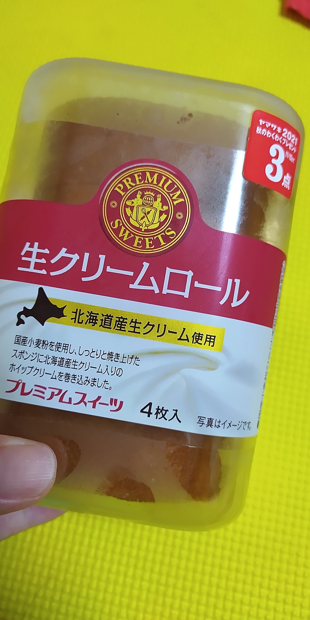 生クリームロール Twitter Search Twitter