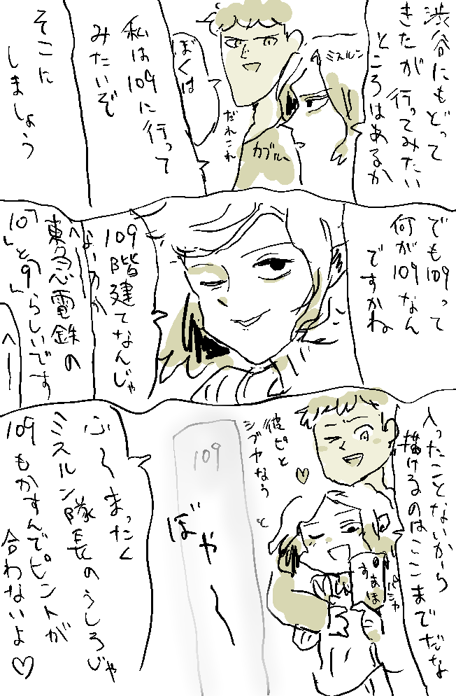 ダンジョン飯の
ネタバレを回避しまくって描いた
カブミスの漫画です https://t.co/76hoVDaauW