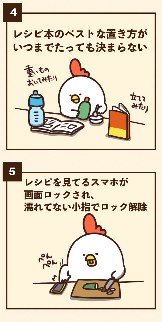 あるあるすぎる！料理のレシピにありがちなことを7つ紹介したツイートが話題に！