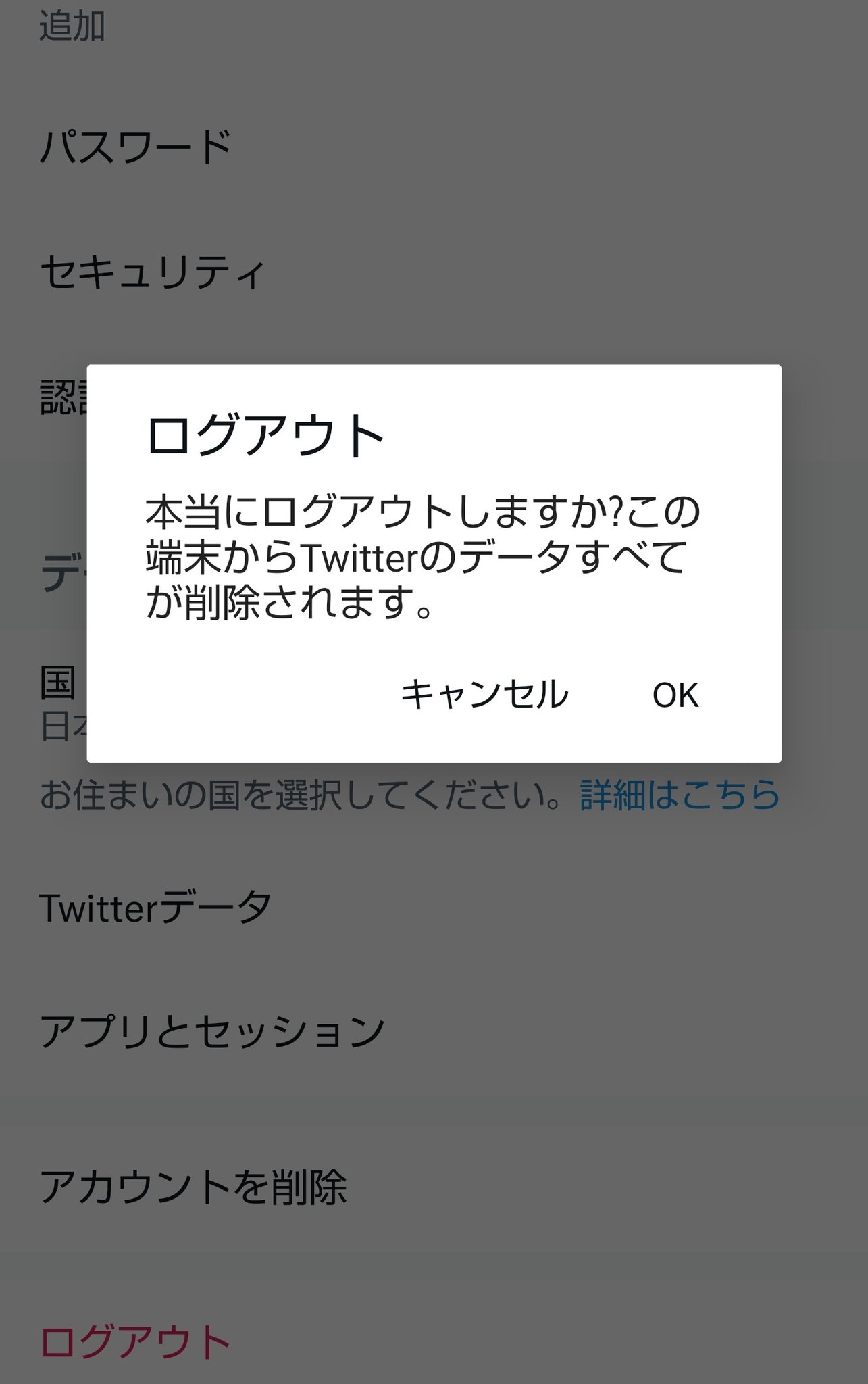 初瀬メモ ログアウトする時にめちゃくちゃ怖い文言出たからしばらく躊躇したけど 勇気を出してログアウトして入り直しました もしかしてこれは直ったのか T Co 6ayvxlhpxb Twitter