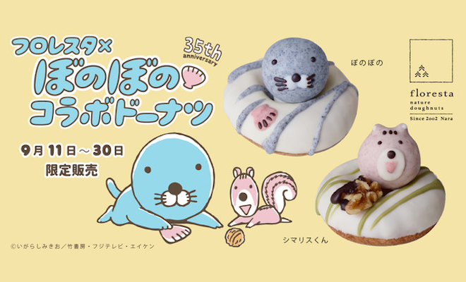 ぼのぼののtwitterイラスト検索結果