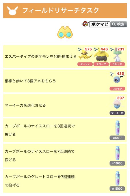 Pokemapiさんのイラストまとめ Pokemapiさんのイラストまとめ