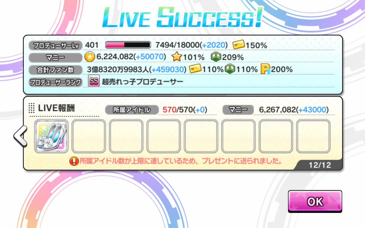 sorairoenpitu_1's tweet photo. #デレステ
#AUTOLIVE
今日はメダル稼ぎの必要もあるので
イベントのGRANDブースでFORTEを10倍プレイしました。
ついに報酬ページが13枚まで増えましたw
SRのまゆちゃんを入れてたので
誕生日枠が増えたからですね🎁
(こんなにファンレターが😅)。
そしてファン数は一人頭30000…
これはオイシいかも🤔 https://t.co/sTwzYfO0L7