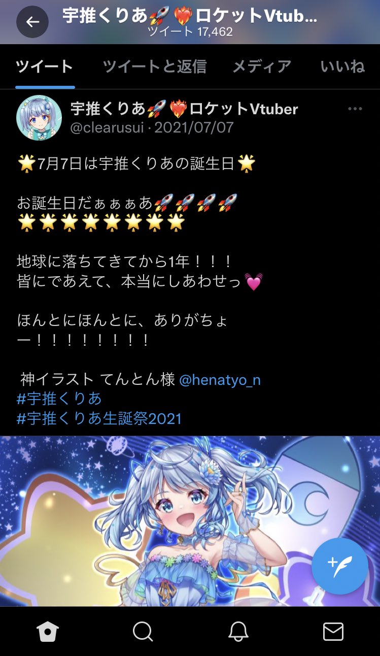 宇推くりあ 航空宇宙工学アイドルvtuber Twitter変 Twitterのui仕様変更テストに当たったので比較してみた アイコン下の空間にも文章範囲を拡張 名前の表示が長めに 画面いっぱいに画像が大きく表示 サムネ角丸なし 1ツイートあたり