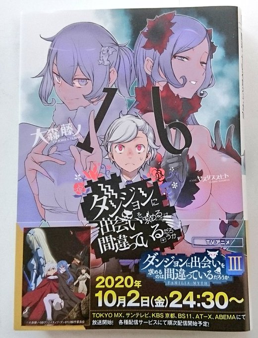ベル クラネル の評価や評判 感想など みんなの反応を1週間ごとにまとめて紹介 ついラン