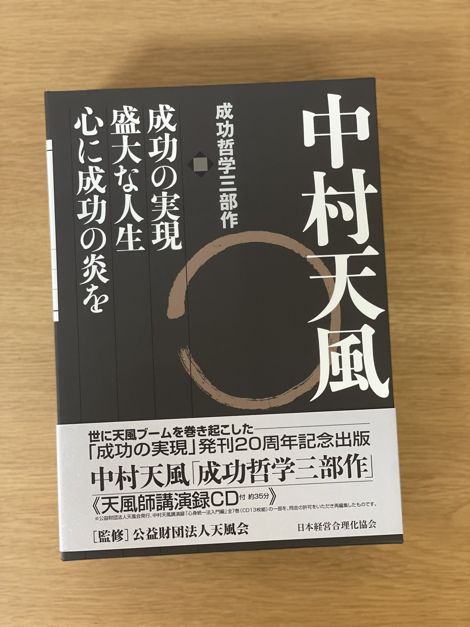 最新 中村天風講演録CD 心身統一法入門編 ecousarecycling.com