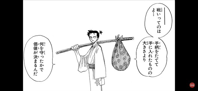 剣豪リューマ 尾田栄一郎の無料読切 Monsters 感想 考察 漫画の読み返し