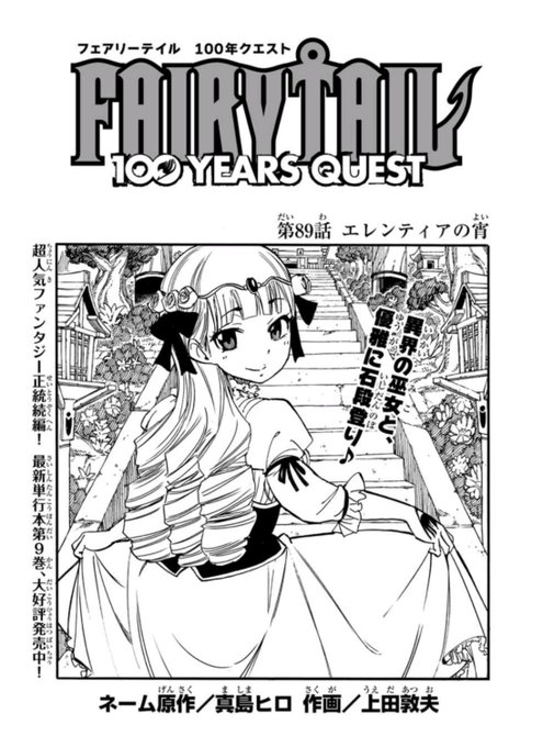 注目 画像ツイート Fairy Tail 4ページ目 アニメレーダー 注目 画像ツイート Fairy Tail 4ページ目 アニメレーダー