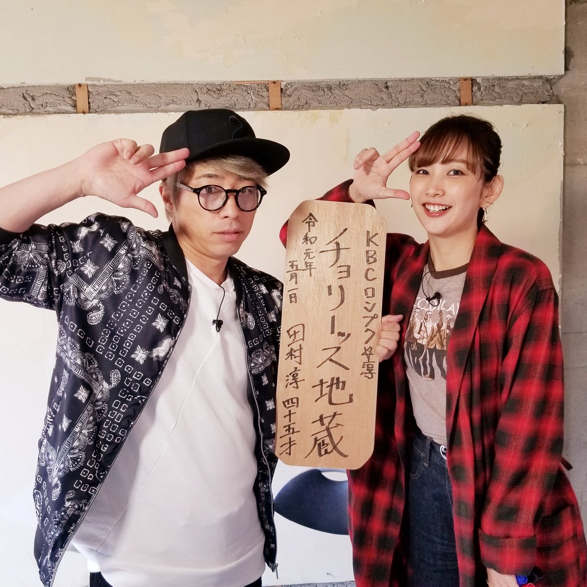 今放送中の #アサデス７ の #ふるさとWish で、
田川市の三井寺が紹介されてます🎐

ロンプク初代Ｐが写真撮ってきてくれました✌️

懐かしい！チョリーッス地蔵✌️