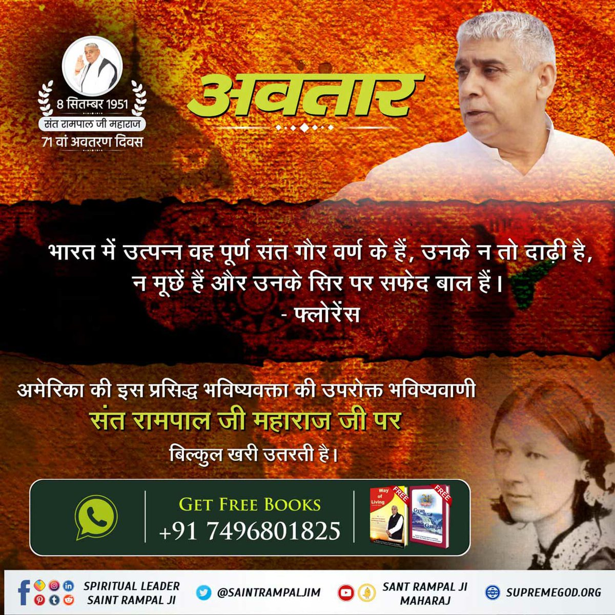 JyotiJ1234's tweet photo. #IncarnationDay_SantRampalJi

मानवीय विचारों के साथ भारत के संत रामपाल जी महाराज महापुरुष के बारे में इज़राइल के प्रोफेसर हरारे की भविष्यवाणी आध्यात्मिक क्रांति की जड़ें वर्ष 2000 से पहले मजबूत कर देगी, और पूरी दुनिया उनके विचारों को सुनेंगी।
Watch SadhnaTv 11AM https://t.co/4xeYtzdyuY