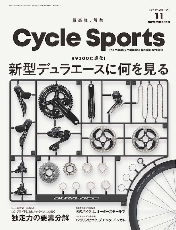 サイクルスポーツ 公式 Cyspo Twitter サイクルスポーツ 公式 Cyspo Twitter