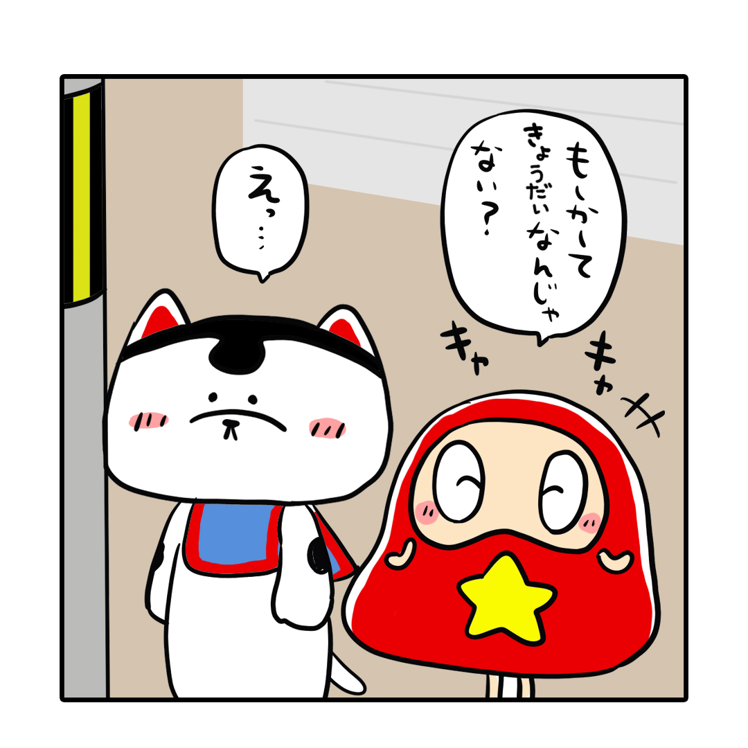 犬張子