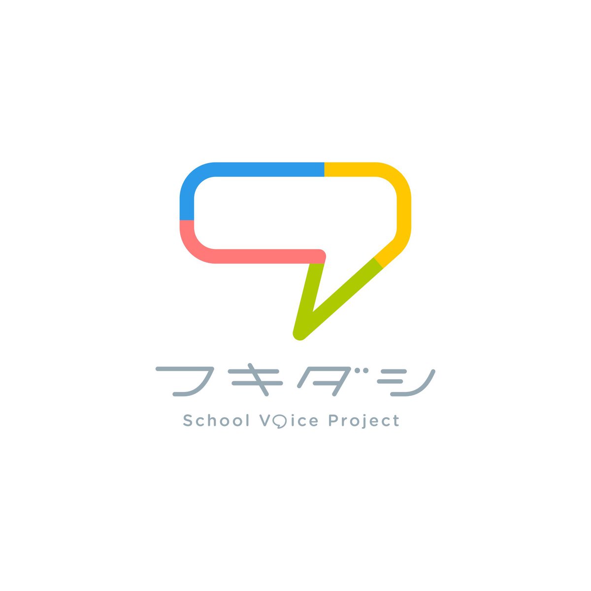 学校の先生の環境が日々厳しくなっている中で、しっかりと先生たちの現場の声を聞いて行政など社会に届けていくプロジェクト「フキダシ」のイラストを担当しました。

デザインはslowcampの山口良太さんです。

https://t.co/op6SVAzhA9 