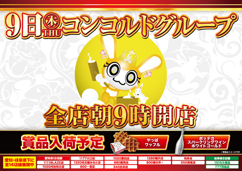 Megaコンコルド1515大垣インター南店 Mega1515i Twitter Megaコンコルド1515大垣インター南店 Mega1515i Twitter