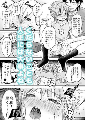 こんにちは!折本&ペーパー再録本の電子販売開始しました!ちょっと変わったシチュ多めのエロコメ短編集です。

▶️FANZA https://t.co/1qfj3hOuyH
▶️DLsite https://t.co/K2LZeFLKML 