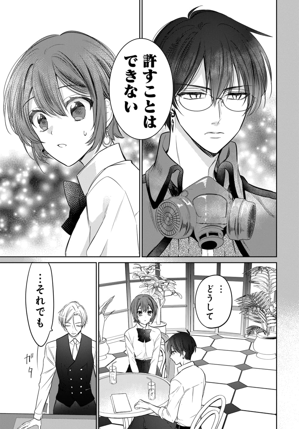 Twitter 上的 マンガpark マンガパーク マンガpark で読める Jkくのいちは全てを捧げたい 第30話 更新 第31話 先読み 二人の結婚は許すことができない 突き付けられた否の言葉 隣に在るため問われる覚悟 電子コミックス5巻好評発売中 マンガラボ出身