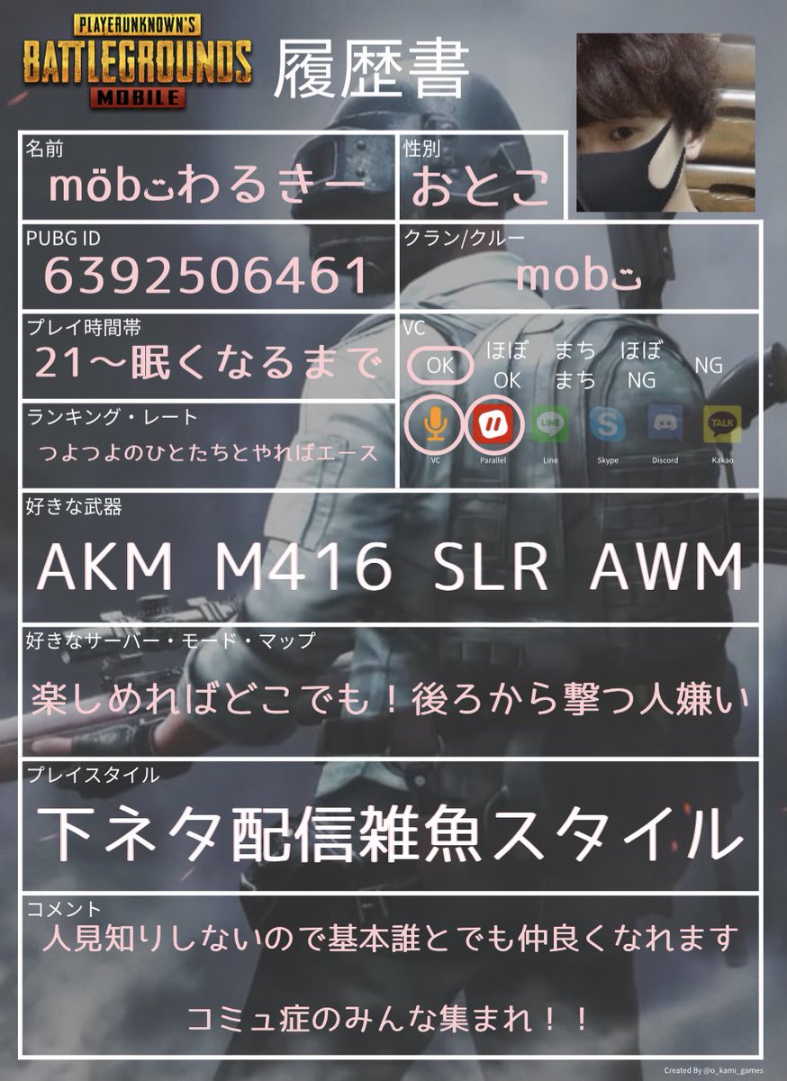 Pubgモバイルしている人と繋がりたい Hashtag On Twitter