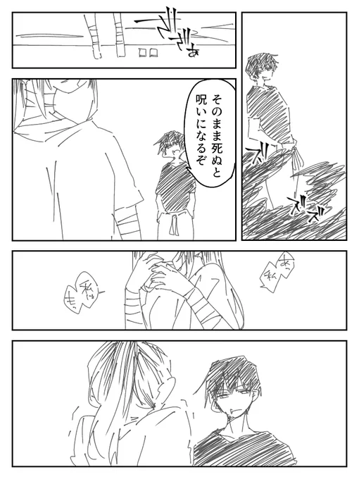 甚爾君と伏黒嬢(ビジュアル捏造) 
