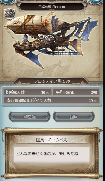 げん V Twitter 円環揃いました 全員で全力で頑張ります よろしくお願いします げん V Twitter 円環揃いました 全員で全力で頑張ります よろしくお願いします