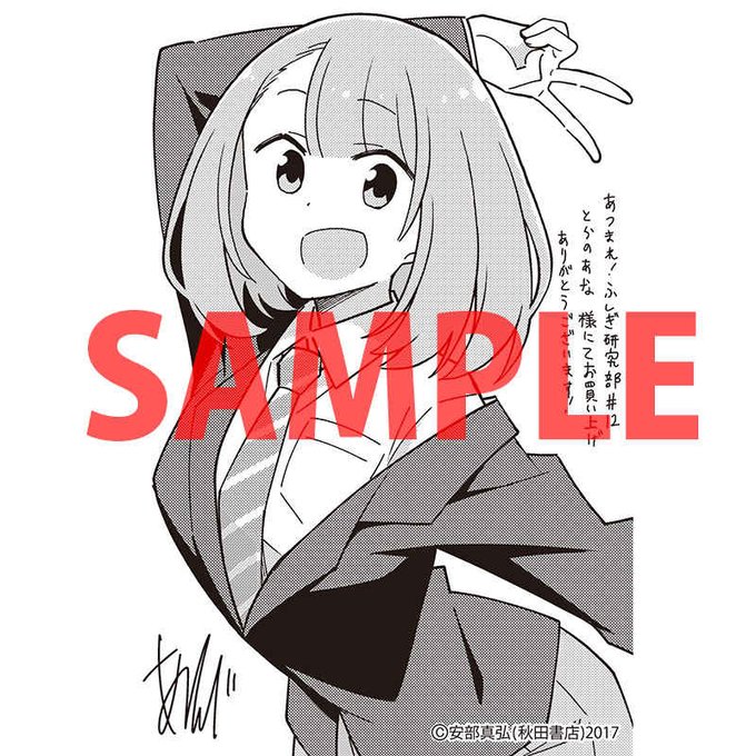 安部真弘のtwitterイラスト検索結果 安部真弘のtwitterイラスト検索結果