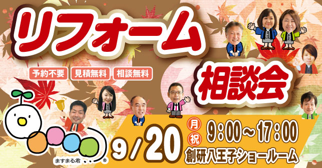 株 創研 八王子ショールーム Soken Hachiouji Twitter