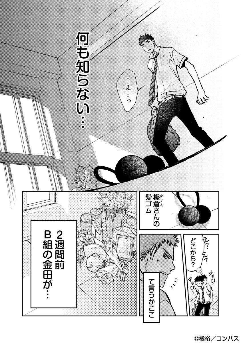 コンパスコミックス 試し読み V Twitter 秘密のサイコさん 1 4 死者に好かれる特異体質の一巳と 死者を強制成仏できる早絵子の学園 ホラー ファンタジー開幕 橘裕 Yutakanohanasi 少女マンガ 試し読み 漫画が読めるハッシュタグ コンパスコミックス 漫画 コンパスコミックス 試し読み V Twitter 秘密のサイコさん 1 4 死者に好かれる特異体質の一巳と 死者を強制成仏できる早絵子の学園 ホラー ファンタジー開幕 橘裕 Yutakanohanasi 少女マンガ 試し読み 漫画が読めるハッシュタグ コンパスコミックス 漫画