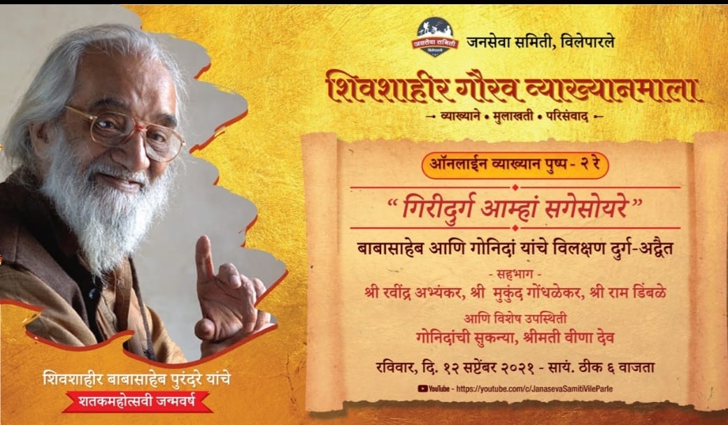 Janaseva Samiti, Vile Parle tweet media