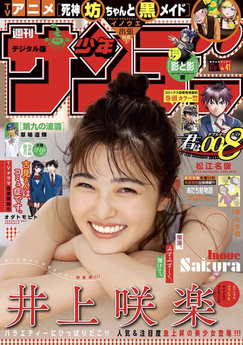サンデー本日発売です。MAO108話掲載しています。

暗殺者・蓮次の後を追う摩緒たち。苛火虫に導かれて辿り着いたのは、「とある場所」で…
今回は、呪術を扱うものたちに潜む仄暗い感情が垣間見える回です。 