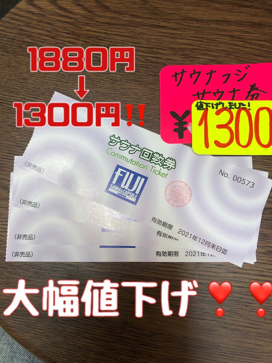 金券ショップ チケットNEO on X: 