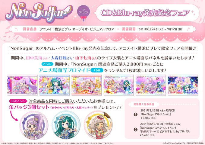 横浜ビブレのtwitterイラスト検索結果 横浜ビブレのtwitterイラスト検索結果