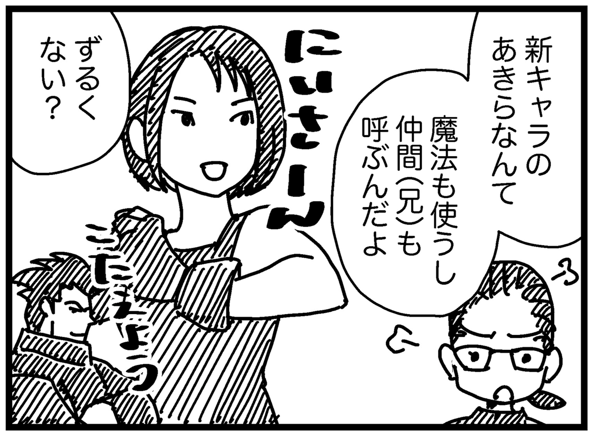 こんにちはすぐに仲間を呼ぶミカです。ナデシコでKOするのが大好きです(ザンギとか、E本田とか、アレックスとかのことはさておき)。
それにしても長女(13)の見た目がニブンノイクジの妹尾とおなじになってて、血の繋がりを感じる
 #ストV #BeastCup #ニブンノイクジ2021 