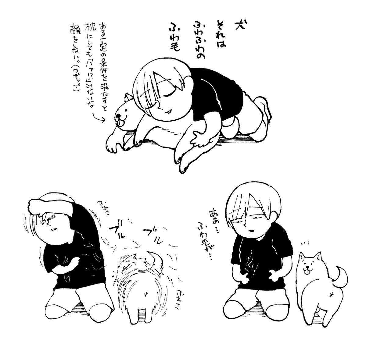 犬日記 